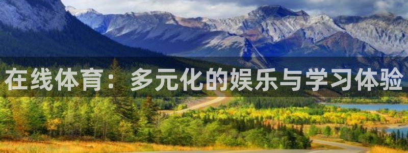 龙门飞甲粤语在线看：在线体育：多元化的娱乐与学习体验